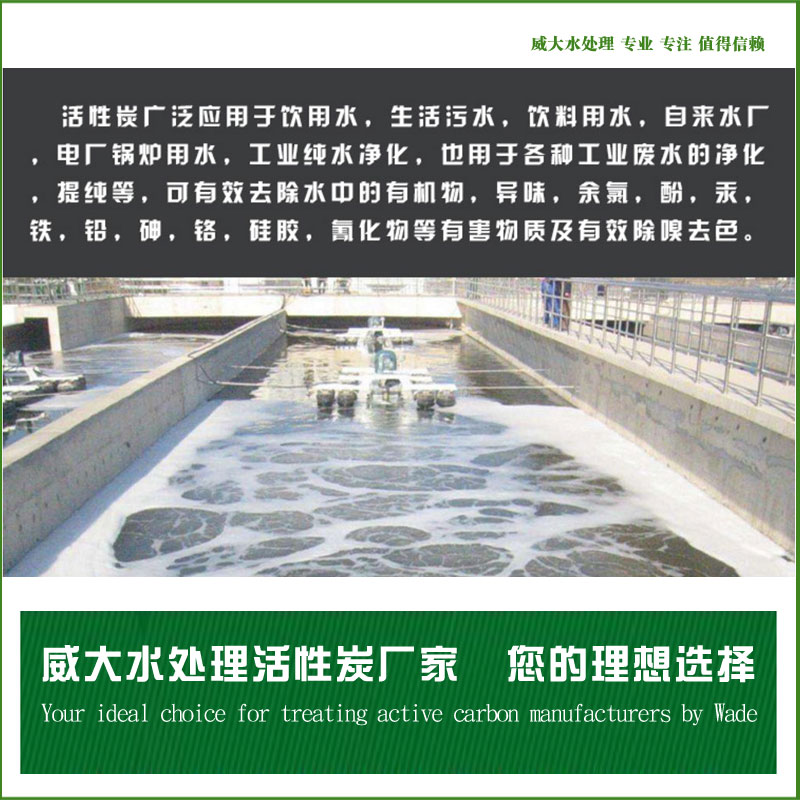 水處理專用活性炭生產廠家電話:13838587319